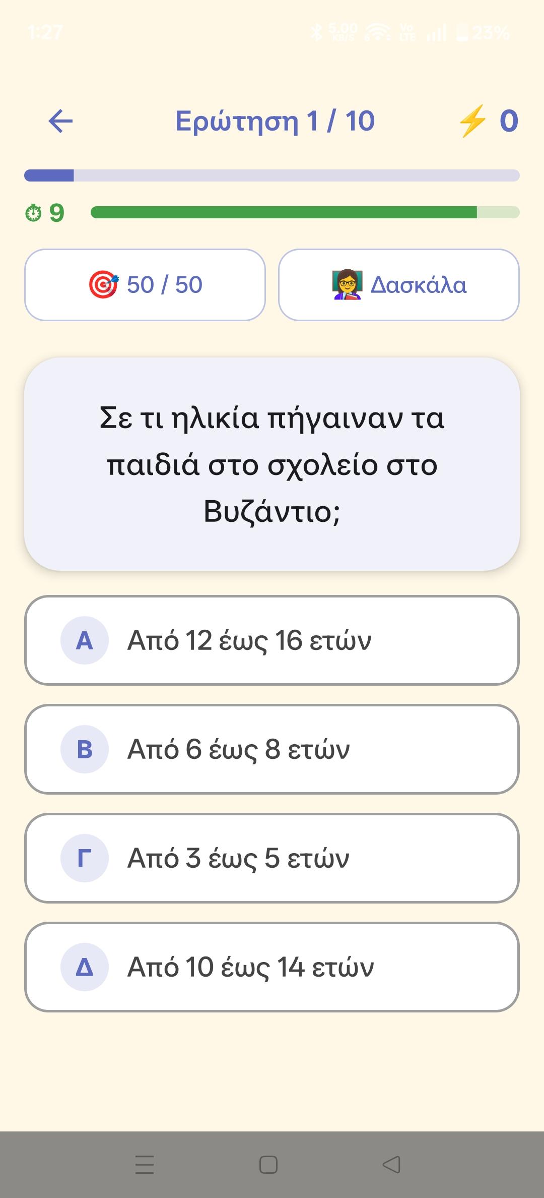Quiz